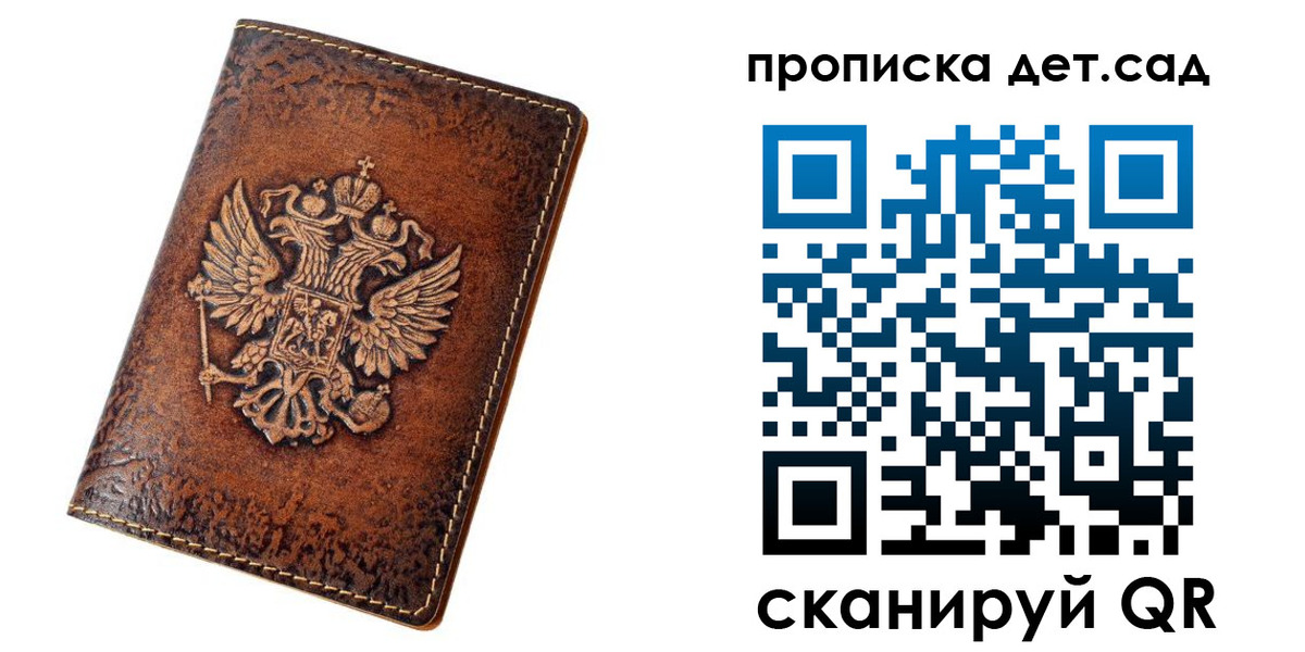 прописка паспорт в Электростали