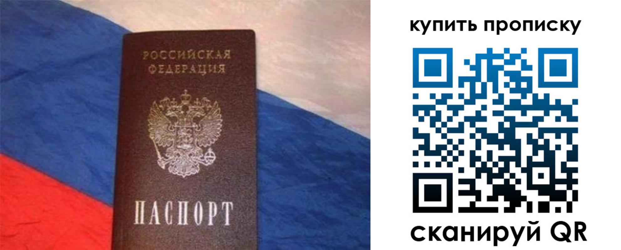 прописка штамп в Электростали