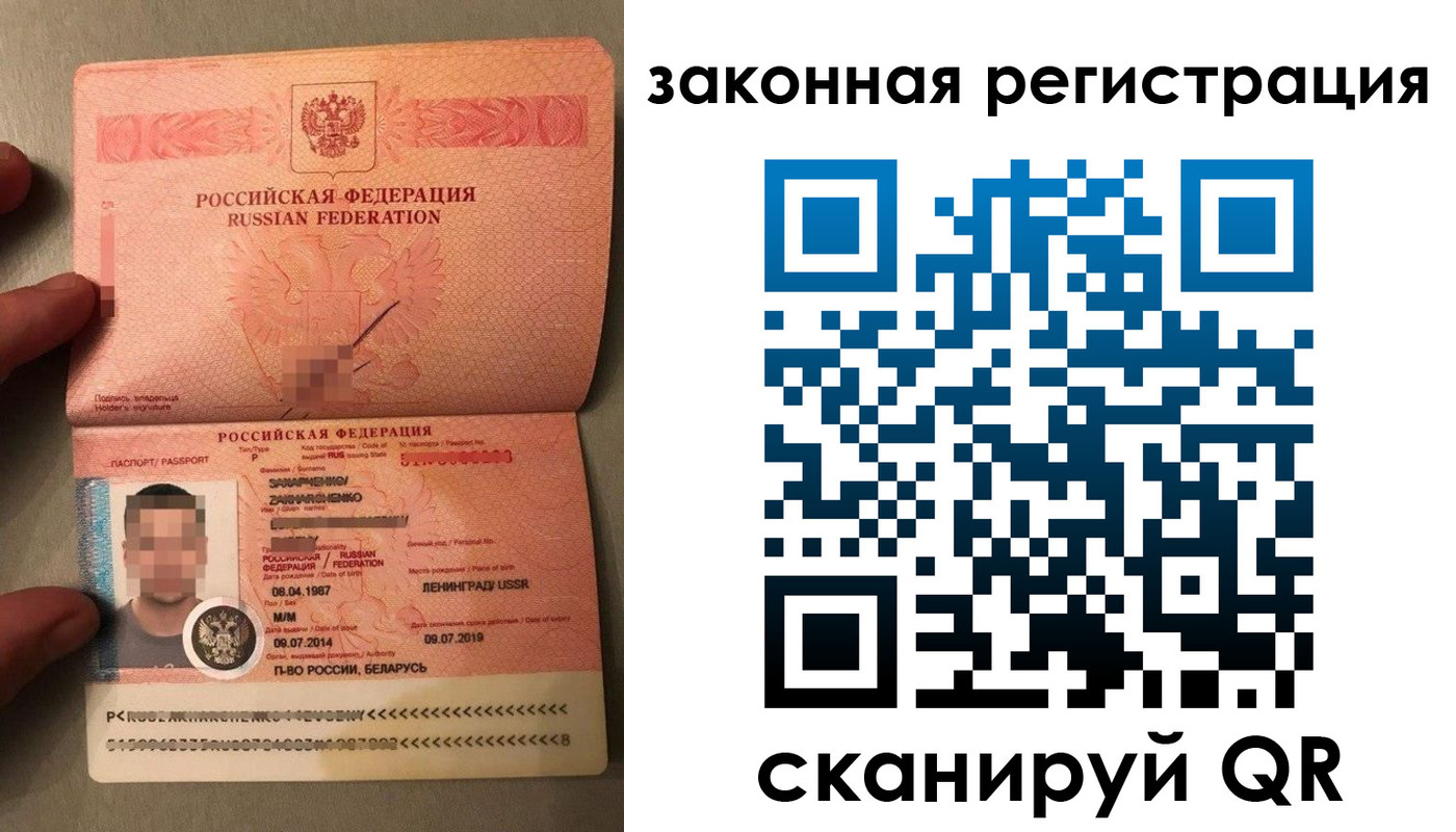 временная регистрация собственник в Электростали