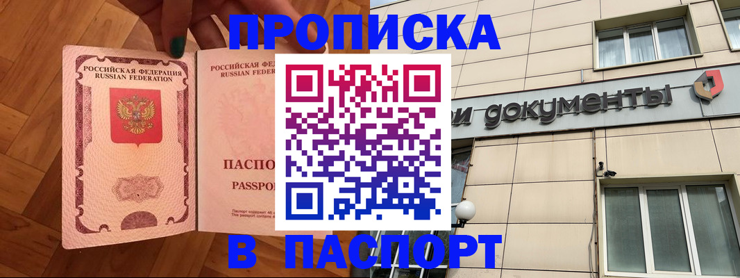 найти адрес прописки в Электростали