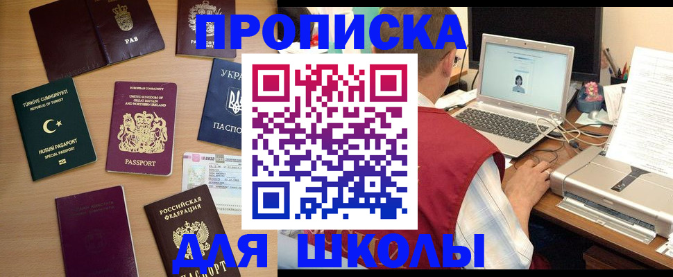 прописка регистрация в Электростали