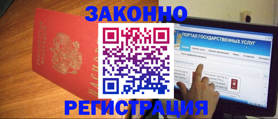 прописка в квартире в Электростали