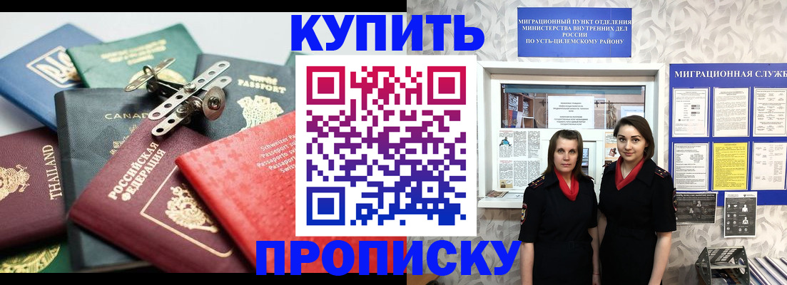 прописка в квартире в Электростали